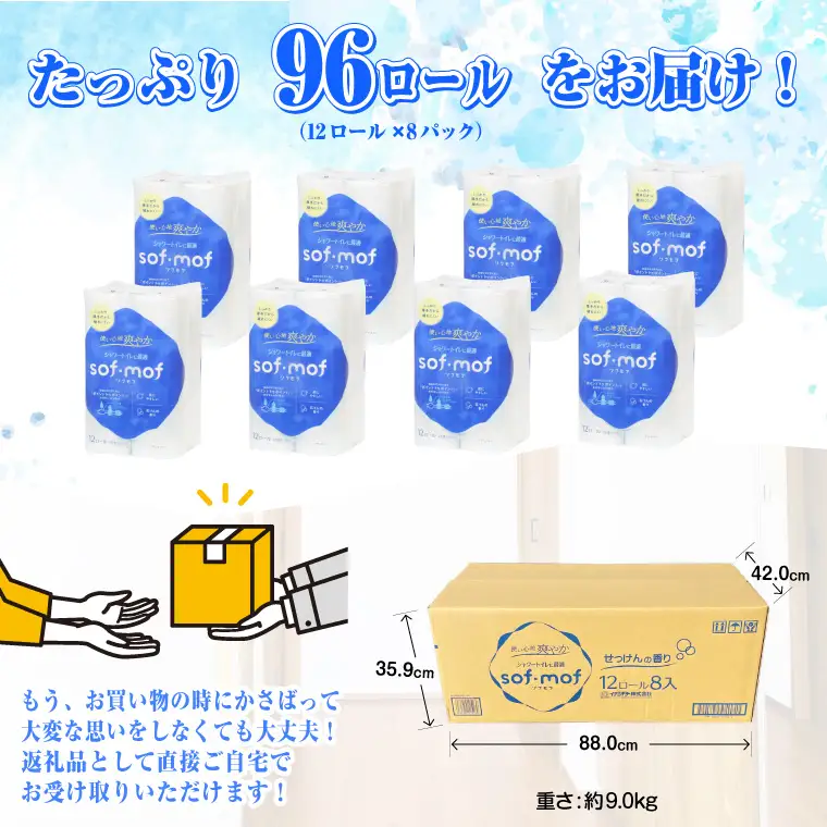 トイレットペーパー ダブル パルプ100％ 96ロール トイレット [sf002-143]