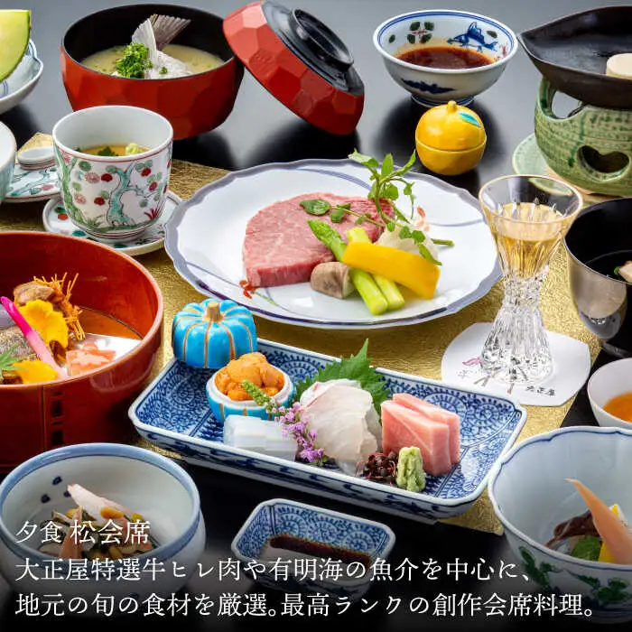 ペア宿泊券 大正屋 NAM001 宿泊 観光 温泉
