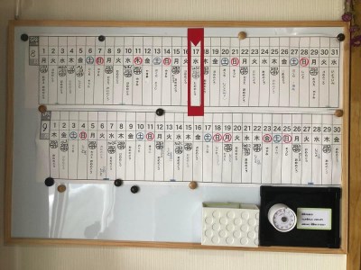 ささやまカレンダー　2027 BJ03