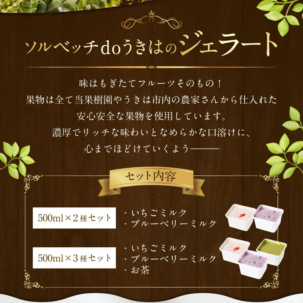 【果樹園が作る】素材の味を楽しめる 旬のジェラート 120ml×12個セット【ソルベッチdoうきは】着色料不使用 ノンホモ牛乳使用 ジェラート アイス 旬 スイーツ 詰め合わせ セット シャーベット ミルク フルーツ デザート