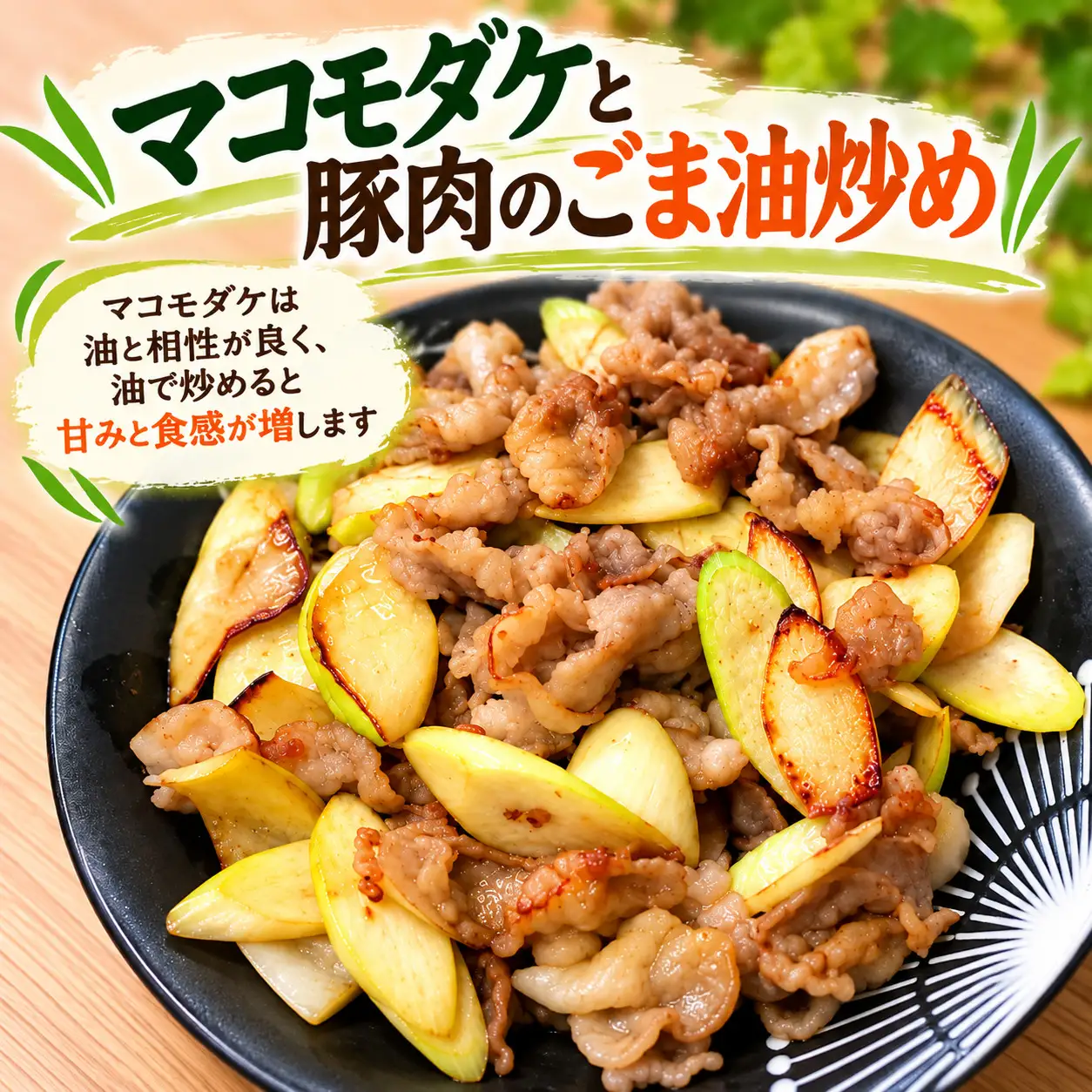 【先行予約・期間限定】マコモダケ ２kg ２０本程度 まこも マコモ 真菰筍 まこもだけ まこもたけ 新鮮 旬 野菜 送料無料 nc003