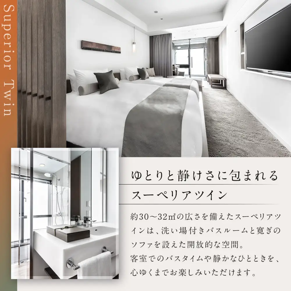 【ザ ロイヤルパークホテル アイコニック 京都】平休日1泊朝食付 ペア宿泊券《スーペリアツイン》｜京都 烏丸御池 人気ホテル [ 烏丸御池駅徒歩2分 好アクセス 宿泊者専用ラウンジ 大浴場 パティスリー ダイニング カフェ バー 宿泊券 朝食付き 2名 おすすめ 宿泊 旅行 観光 食事 ふるさと納税 ]