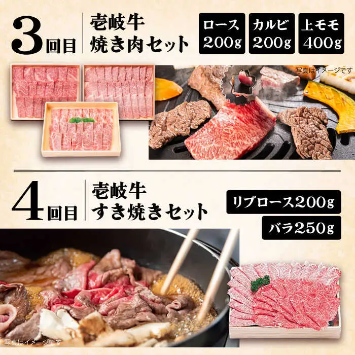 【全6回定期便】《A4-A5ランク》壱岐牛 満足定期便 [JBO081] 和牛 黒毛和牛
