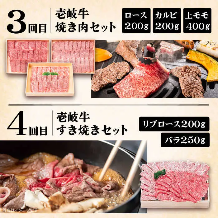 【全12回定期便】《A4-A5ランク》壱岐牛 満足定期便 [JBO082] 和牛 黒毛和牛