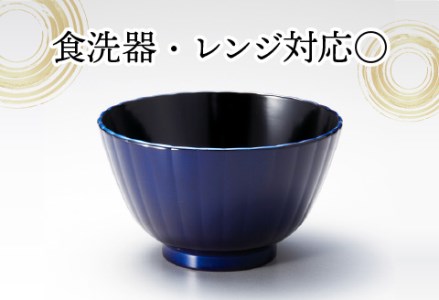 フレアマルチボウル L 瑠璃 食洗機対応・レンジ対応 食洗機対応 電子レンジ対応 