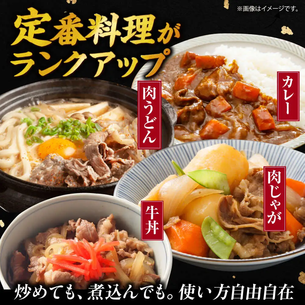 牛肉切り落とし 700g NAC009 牛肉切り落とし
