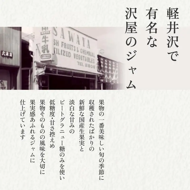 ジャム 沢屋の果実感あふれるジャム 8本 セット フルーツジャム フルーツ 果物 手作り