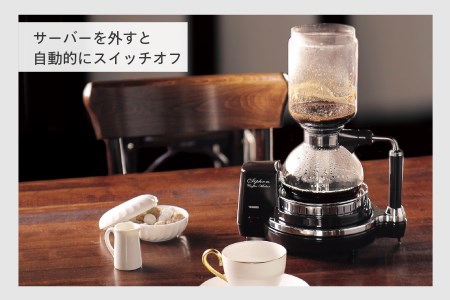 サイフォン式コーヒーメーカー ブラウン (CM-D854BR)