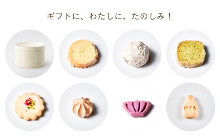 【波佐見焼】波佐見陶箱クッキー ヘリンボーン柄 ホワイト【HASAMI COOKIES STORE】[UE04] 