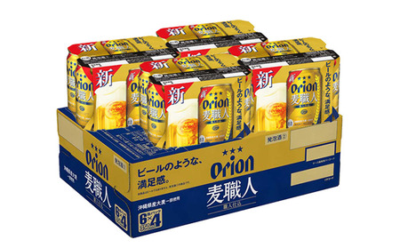 【オリオンビール】麦職人 350ml缶×24本 オリオンビール