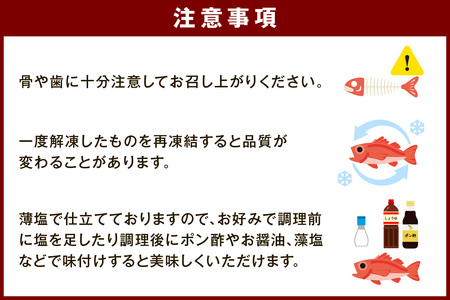 浜田加工 大秀商店の「干しのどぐろ（小）と笹かれい（小）（朝食用）」干物セット 魚介類 魚貝類 魚 干物 干もの 一夜干し 御中元 御歳暮 ギフト 新鮮 厳選 海鮮 セット 個包装 【038_1962】