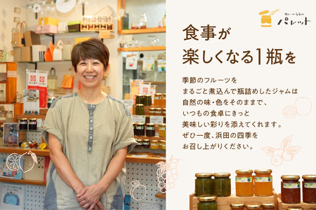 季節の果実、野菜のジャム6本詰め合わせ 果実 果物 フルーツ 野菜 ジャム セット 詰め合わせ お返し 母の日 パンのお供 旬 【018_1687】