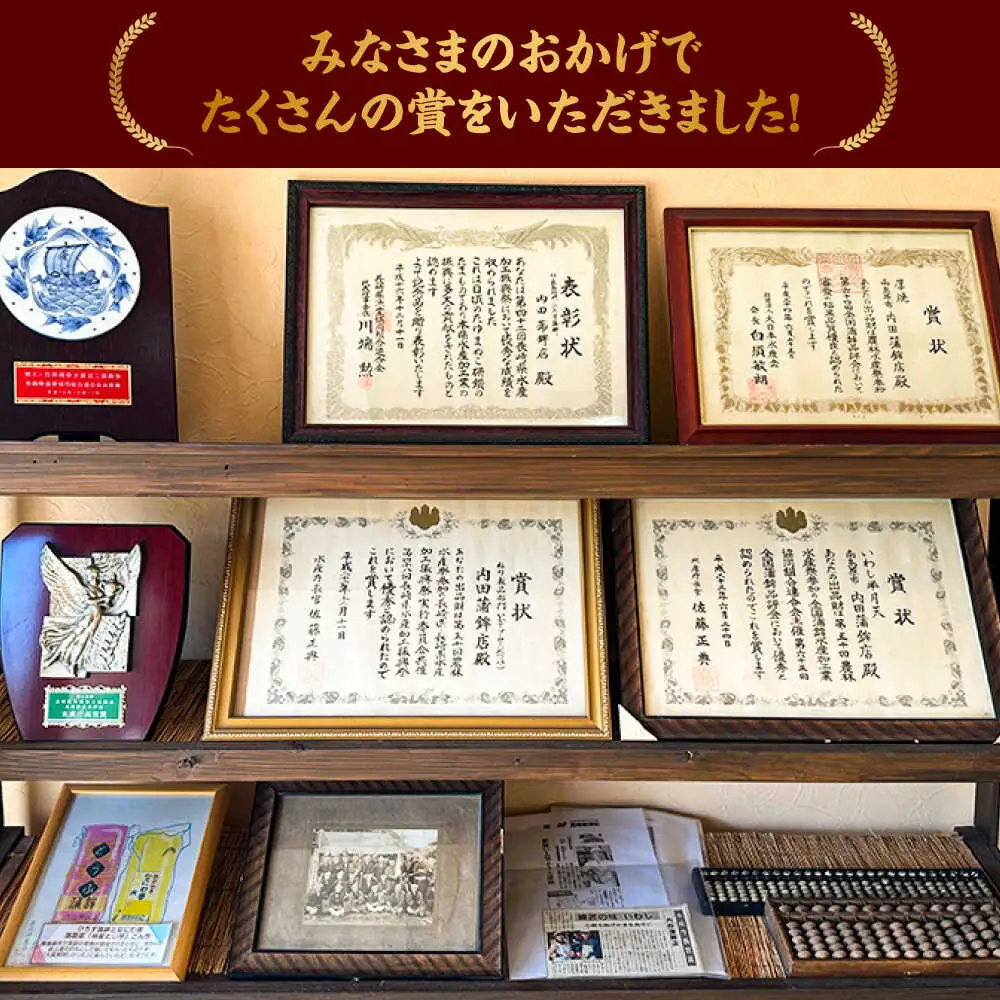 【創業明治14年の老舗】 いわし 半月天 / かまぼこ カマボコ おつまみ 水産庁長官 賞 受賞品 / 南島原市 / 内田蒲鉾店 [SAH004]