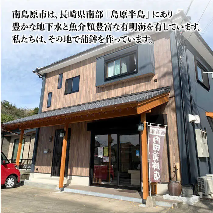 【おかずにもおやつにも！】蒲鉾屋さんの 五目 コロッケ / ころっけ コロッケ おかず 揚げ物 / 南島原市 / 内田蒲鉾店 [SAH006]