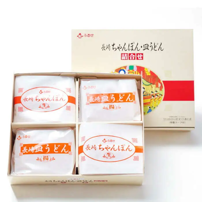 長崎 ちゃんぽん・皿うどん 各4食 / ちゃんぽん チャンポン 長崎ちゃんぽん 麺 乾麺 とんこつ 皿うどん 半生麺 / 南島原市 / ふるせ [SAQ032]