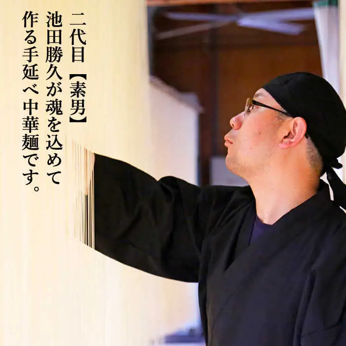 手延べ中華めん 2kg（50g×40束）/ ラーメン らーめん 麺 乾麺 中華麺 中華そば / 南島原市 / 池田製麺工房 [SDA014]