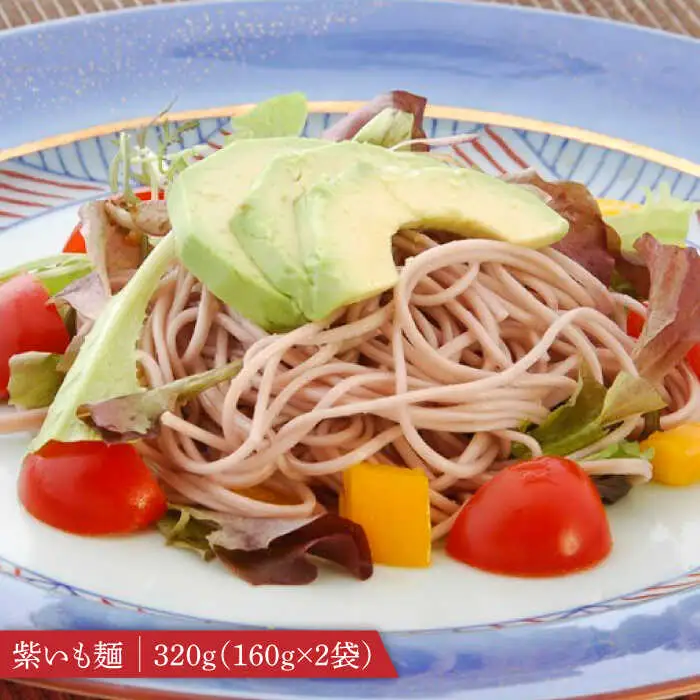 クラフトパスタ バラエティセット / パスタ 詰め合わせ 南島原市 / 本多製麺 [SAV007]