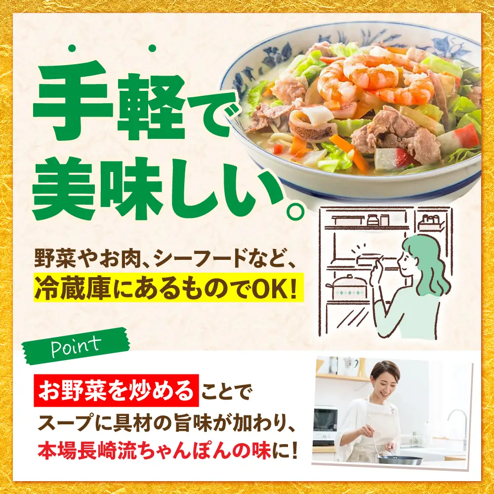 スープ付きちゃんぽん 計 20人前 [SAZ012] ちゃんぽん