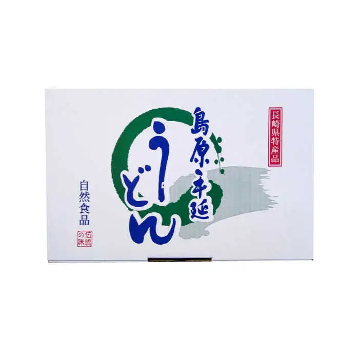 【年に3回しか作らない】幻の うどん 2kg / 南島原市 / 宮崎製麺所 [SDN005]