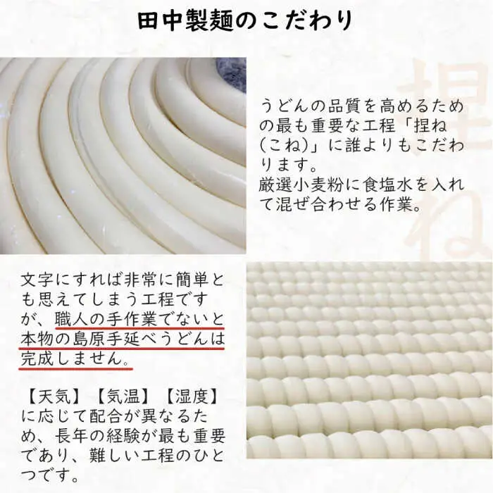 【田中製麺】島原手延べうどん なごみ 5束×2袋 (500g) / コシが強い うどん 細麺 麺 乾麺 / 南島原市 / 贅沢宝庫 [SDZ010]