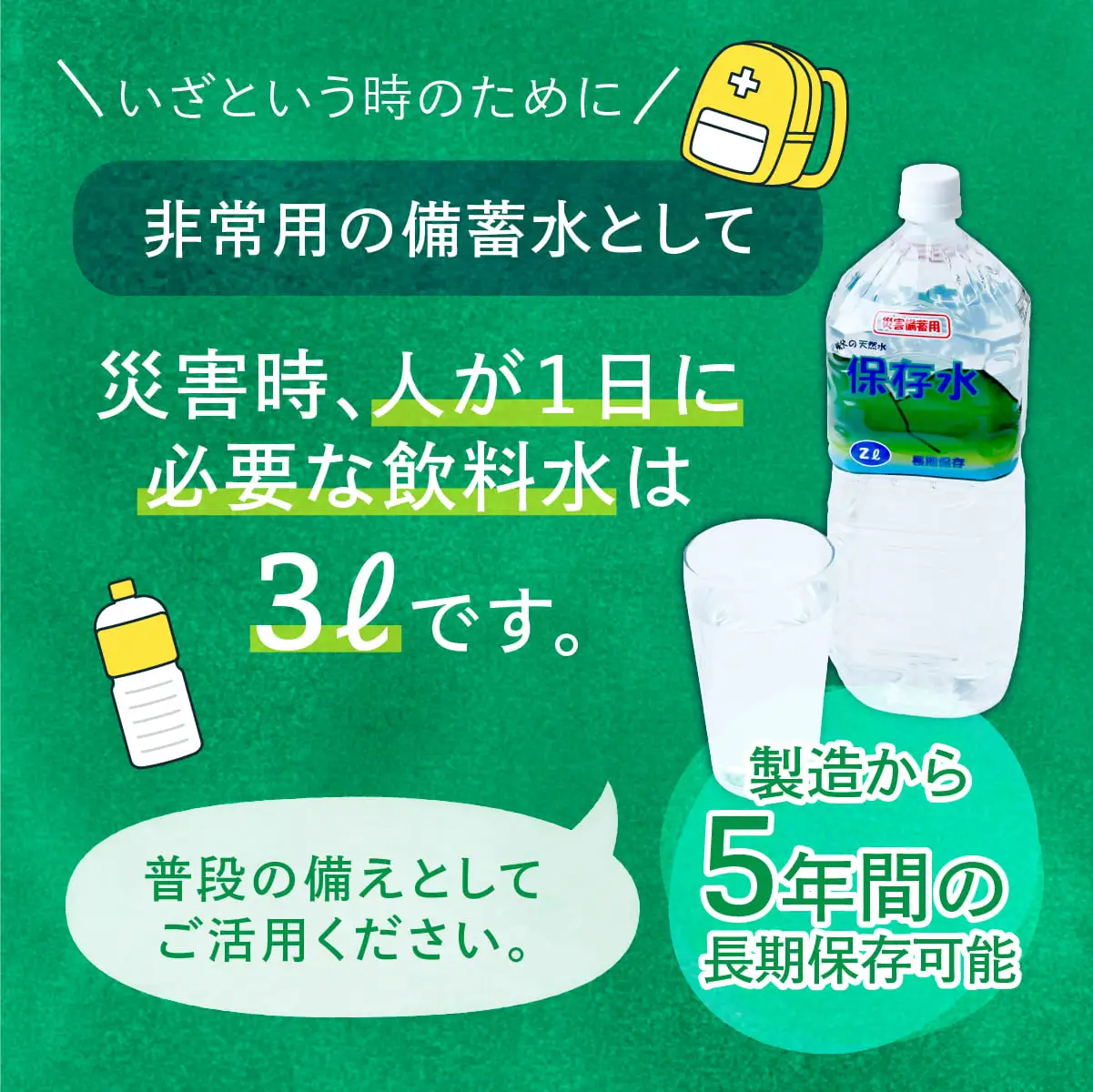 【水】秩父の保存水 2L×20本 | 水 ミネラルウォーター