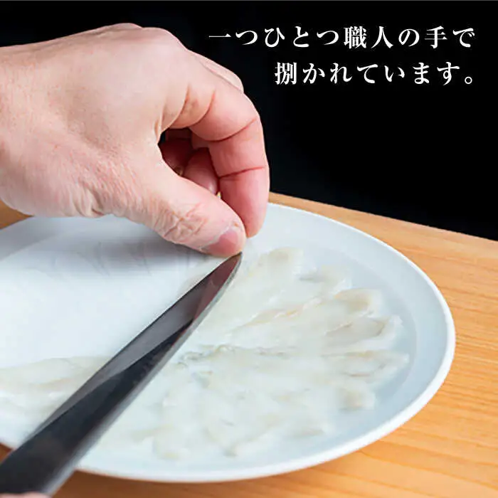 長崎県産 とらふぐ刺身4人前×2箱 Wセット/ ふぐ フグ 河豚 トラフグ ふぐ刺し / 南島原市 / 大和庵 [SCJ002]