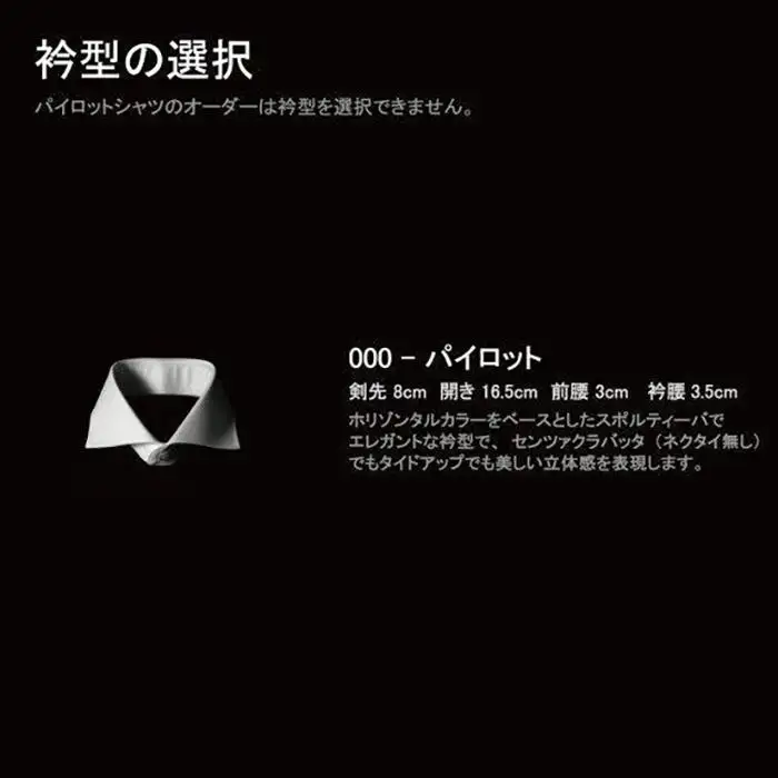 decollouomo メンズパイロットシャツ オーダーメイド DJS-001XX（ビッグサイズ：バスト120cm・裄丈87cm以上）