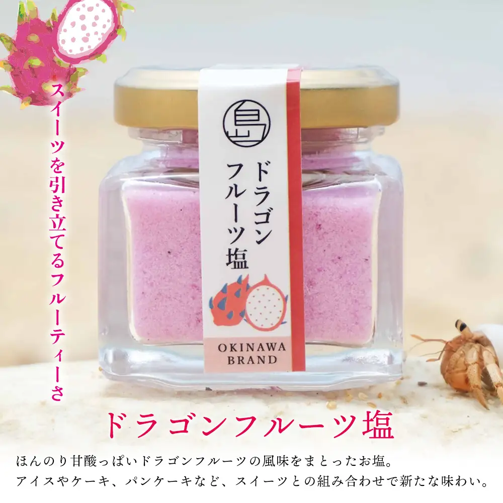 南の島恵み農園 南の島恵み塩4種セット 160g(40g×4個) 