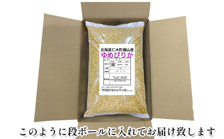 3ヵ月定期便 北海道産ゆめぴりか 5kg 玄米 ゆめぴりか
