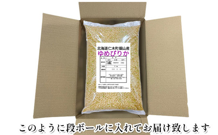 3ヵ月定期便 北海道産ゆめぴりか 15kg 玄米 ゆめぴりか