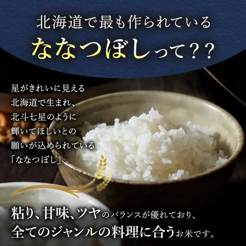 ゆめぴりか ななつぼし 無洗米 各5kg セット