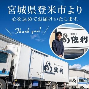仙台牛 サーロインステーキ 約600g(約300g×2枚)  牛肉 肉 お肉 登米産 味付き 厚切り 冷凍【株式会社佐利】tm242