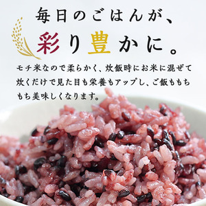 有機JAS認証 黒米 400g×3袋 ご飯 米 炊き込みご飯 モチ米 小分け 【有機農園ファーミン株式会社】tm113