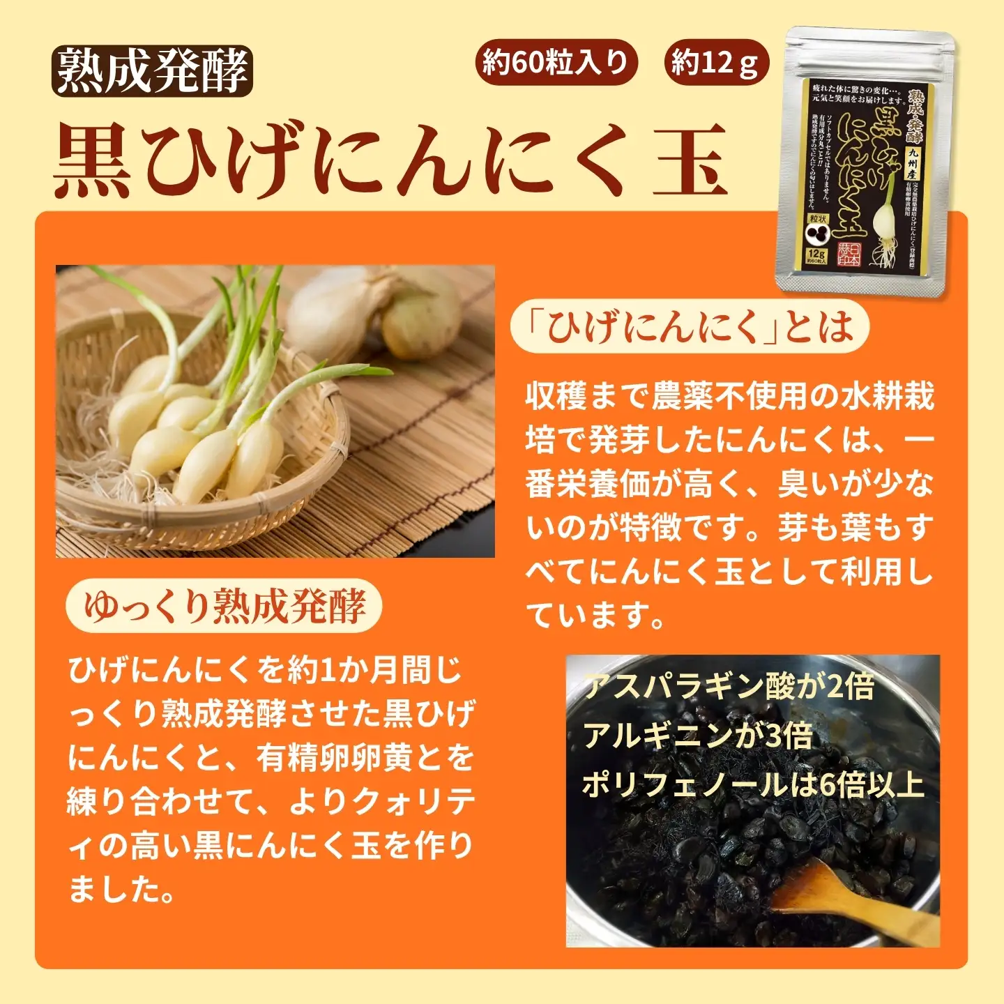 ひげにんにくで作った、にんにく卵黄15袋セット：B815-001