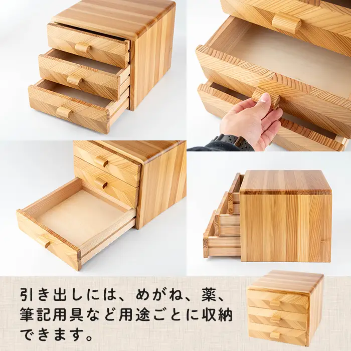 三段小引き出し (30×34×26cm) 木製 矢羽木工品 矢羽クラフト 収納 引出し 引き出し インテリア 工芸品 家具 もくもくハウス【津山木工芸品事業協同組合】tm177