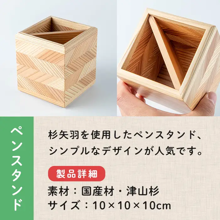 木のマウスパッド ペンスタンド セット 木製 矢羽木工品 矢羽クラフト ペン立て マウスパッド インテリア 文具 雑貨 もくもくハウス【津山木工芸品事業協同組合】tm174