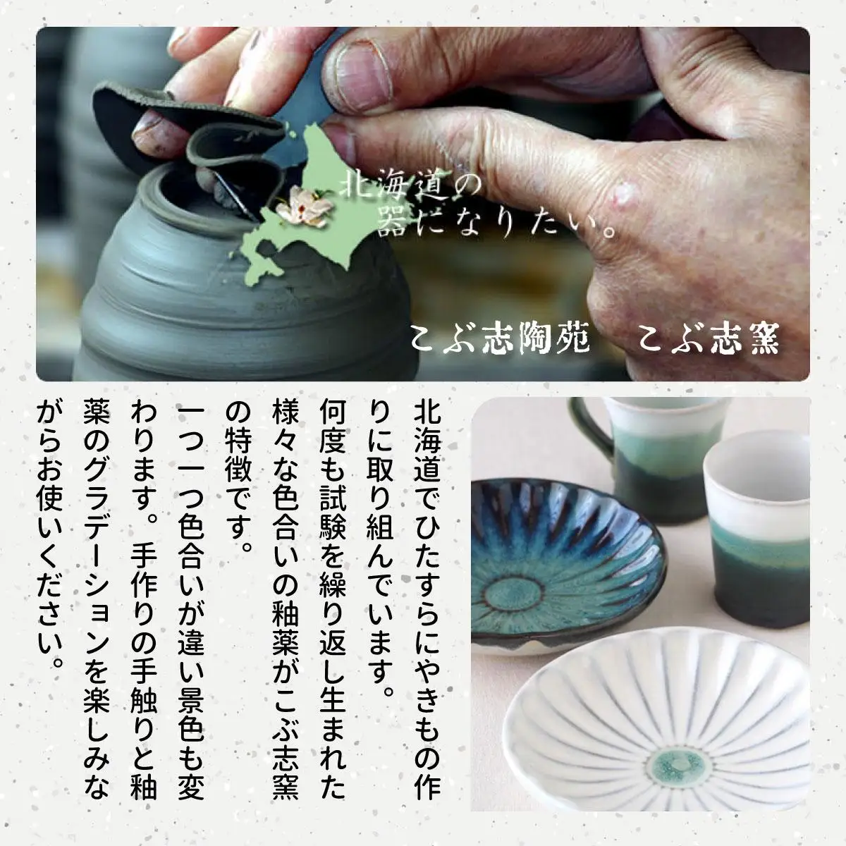 【北海道のやきもの】こぶ志窯　玉虫釉コーヒーC/S【03103】
