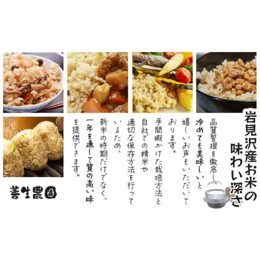 《令和6年産！》『贅沢お米3種食べ比べ玄米セット』善生さんの自慢の米　玄米合計１５kg※一括発送【06132】 