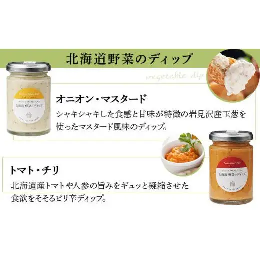 北海道ミニトマトボトルと３種の万能調味料セット（DCMT-07）【07126】