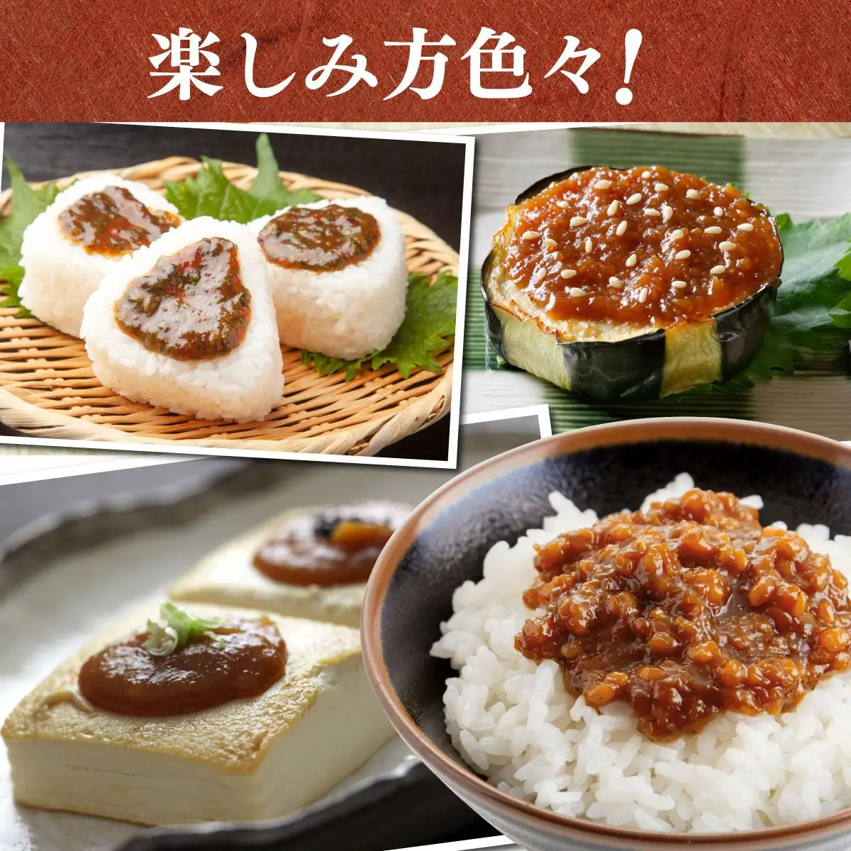 ご飯のお供に最高！ 手作り「おかず味噌・６個セット」【18108】