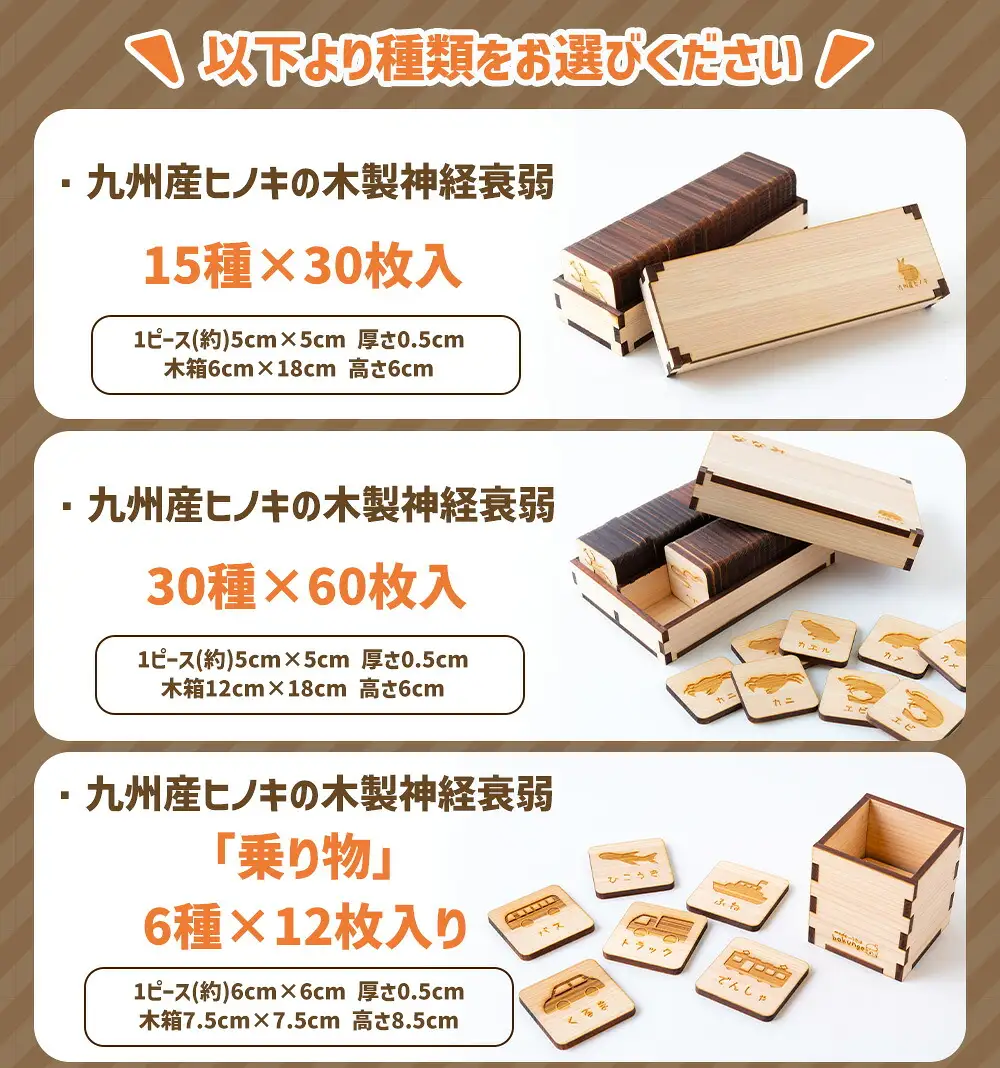薪ストーブ＆木工 木ん家 木製 神経衰弱「干支」(12種×24枚入り)「名前入り」 手作り おもちゃ 玩具 木 ヒノキ カードゲーム ゲーム 知育玩具 十二支 動物 どうぶつ アニマル 九州 福岡県 福岡 ふくおか うきは市
