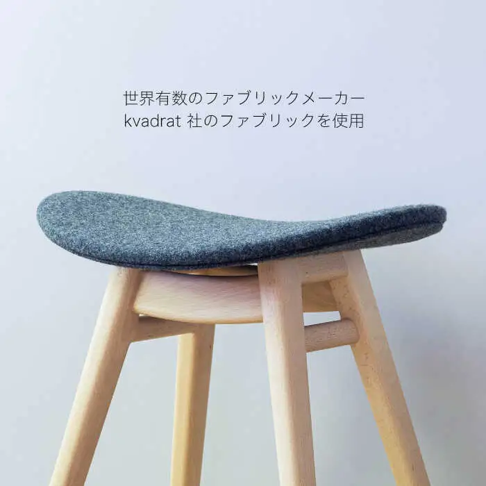 nomade stool 〈 Beech × Grey 〉 糸島市 / nomade design [AIF008]