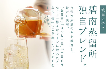 本格派ブレンデット・ウィスキー 碧州（へきしゅう） H044-035