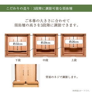【カリモク家具】 仏壇 ソリッドボードジャスト ピュアオーク 下台セット 高さ121cm｜オシャレ モダン ミニ コンパクト 天然木 国産 愛知 