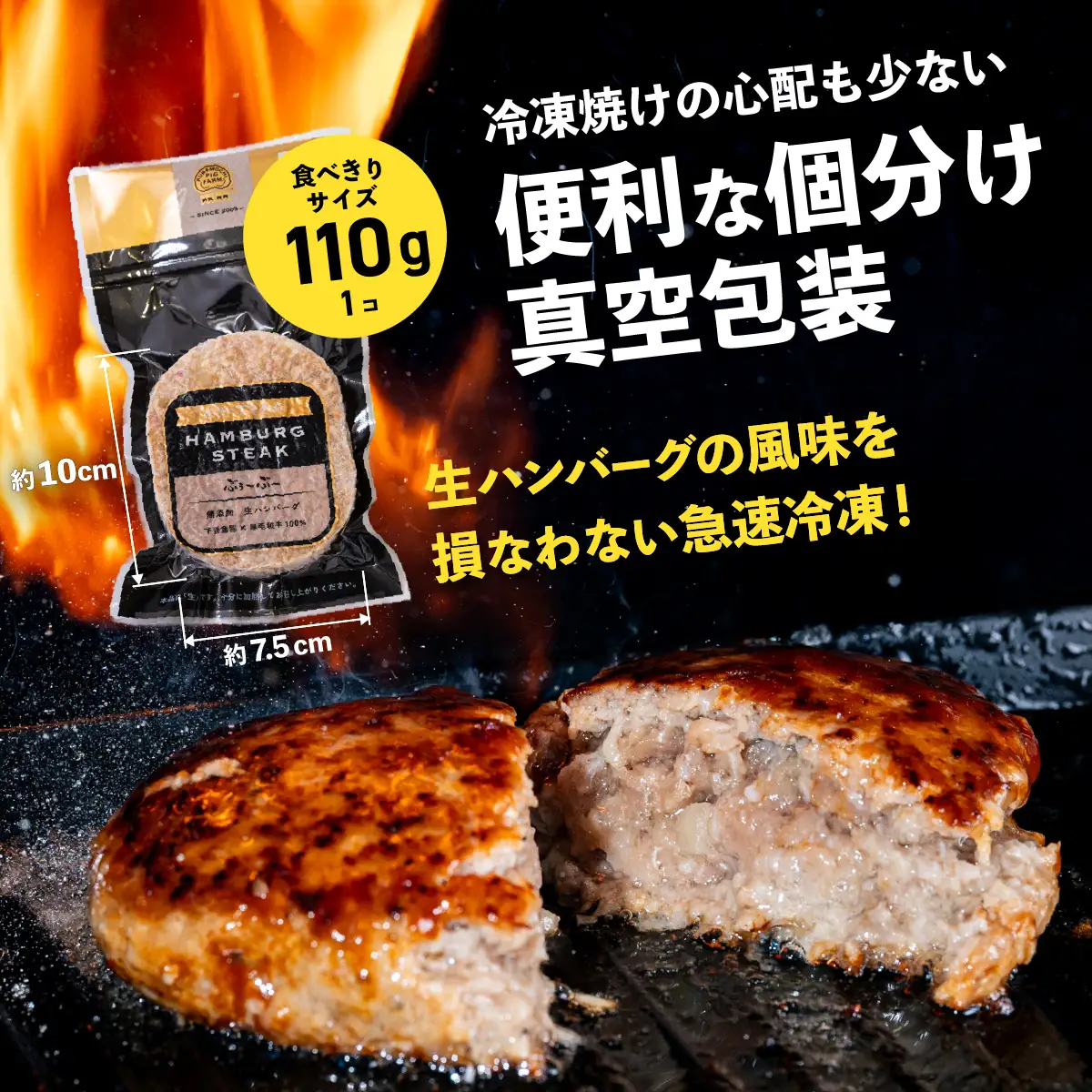 【 下妻金豚 × 黒毛和牛 】肉屋の こだわり ハンバーグ 約110g × 5個 冷凍