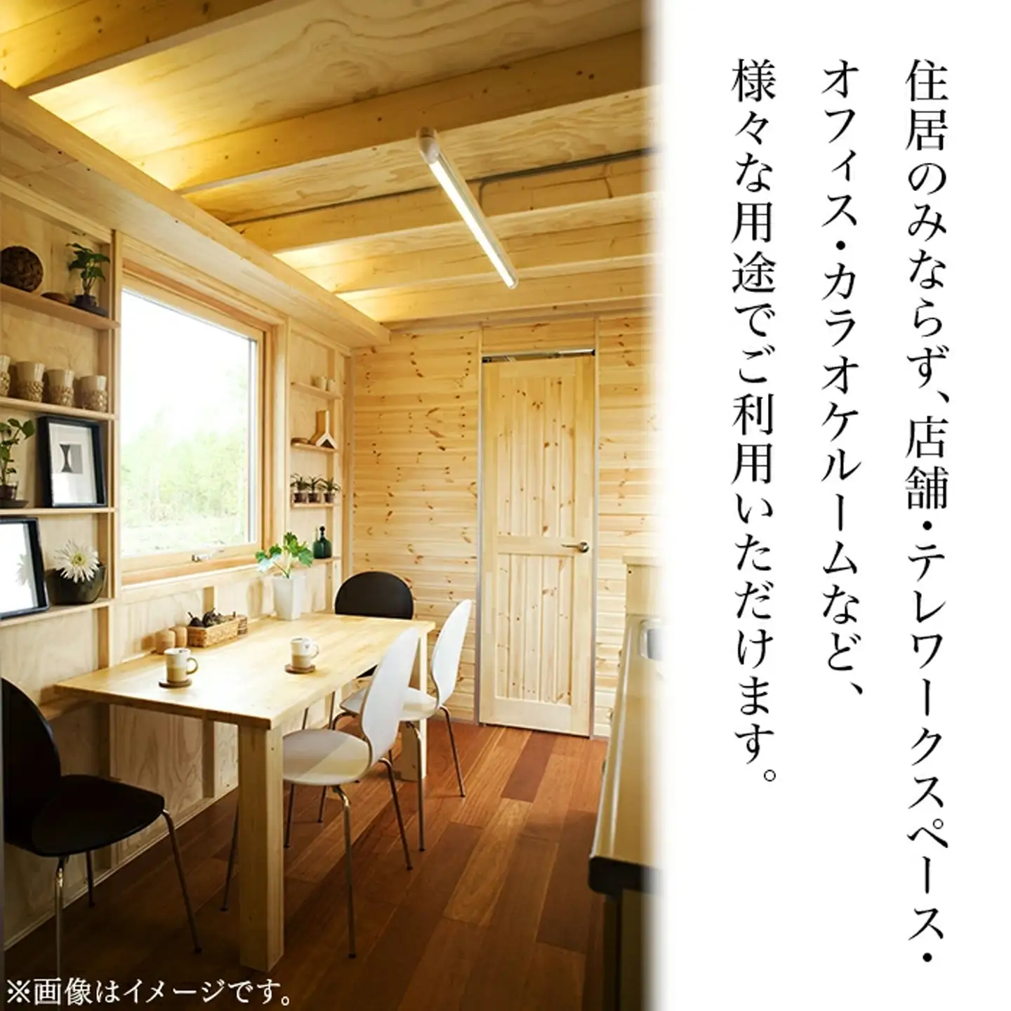 スマートモデューロ （ 6M スケルトン ）【 ムービングハウス ハウス 家 住居 テレワーク 店舗 オフィス カラオケ 】