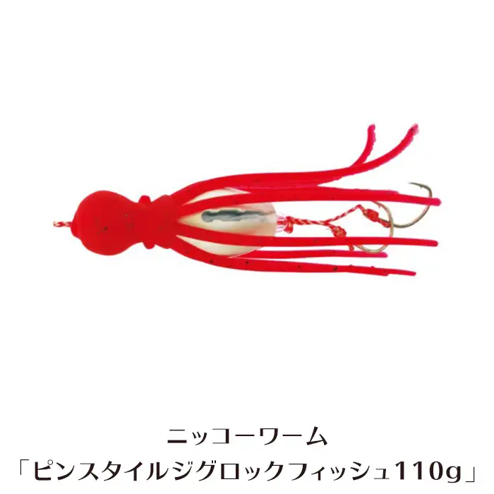 ワーム オフショアセット 4種 ニッコーワーム