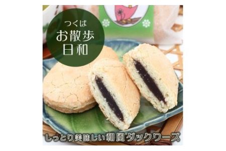 下妻菓撰集A【 まんじゅう和菓子 饅頭和菓子 下妻和菓子 和菓子 茨城和菓子 】