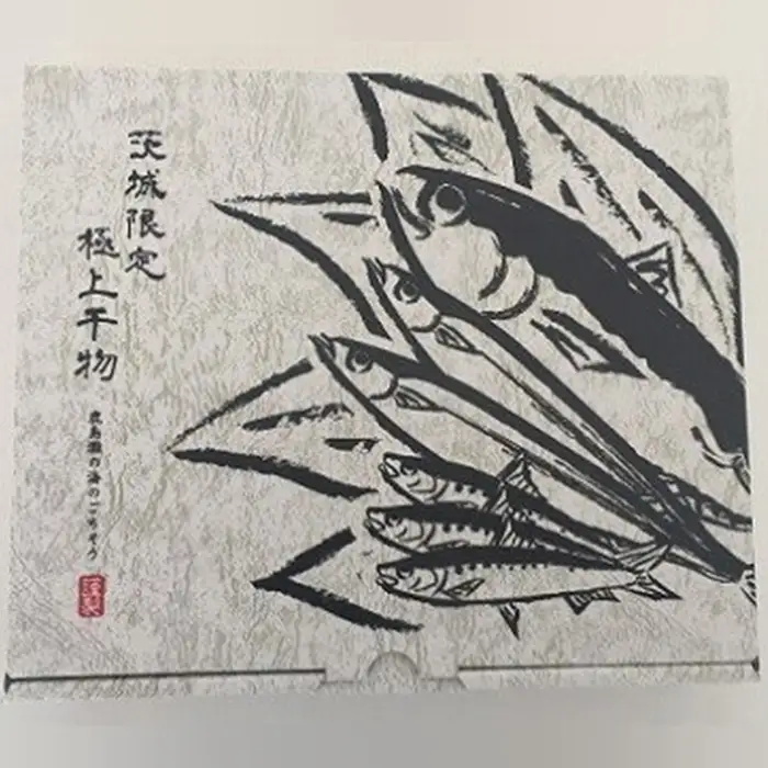 サバ 茨城限定 極上干物 大トロさば文化干し 【茨城県共通返礼品/神栖市】