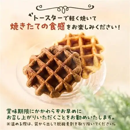 手焼き本格ベルギーワッフル プレーン10個・ココア10個、計20個セット_ベルギーワッフル 手焼き プレーン ココア_【配送不可地域：離島・沖縄県】【1058960】